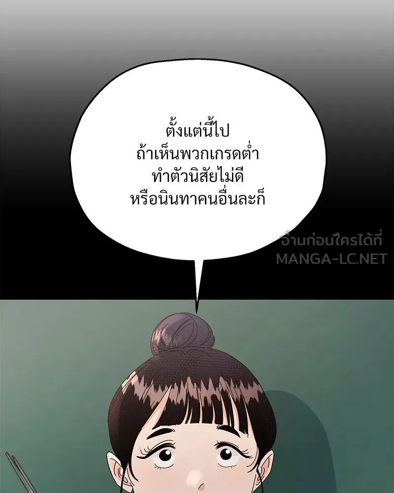 Pyramid Game เกมพีระมิด ตอนที่ 52 รูปที่ 81