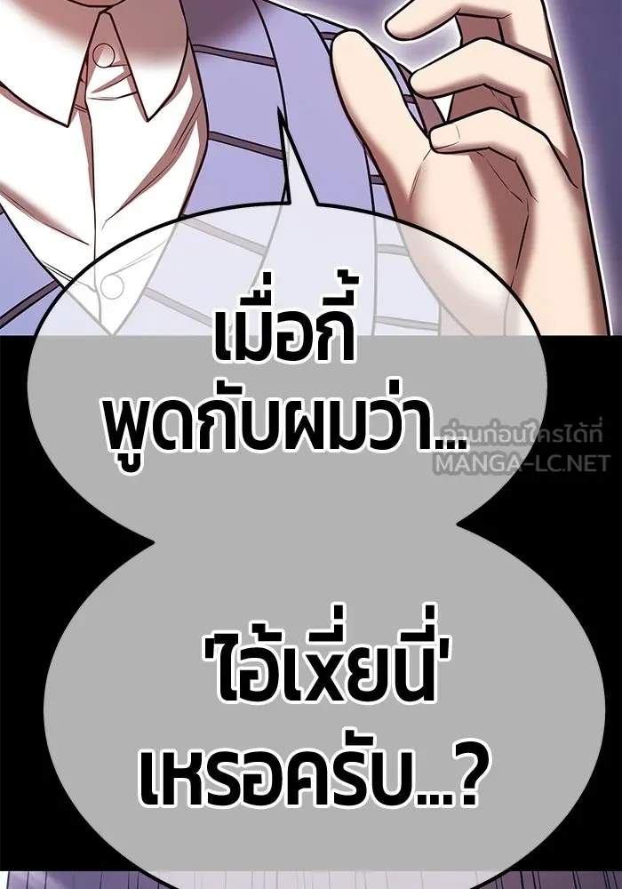 +99 ท่อนไม้พร้อมบวก ตอนที่ 64 คนลวง (2) รูปที่ 309