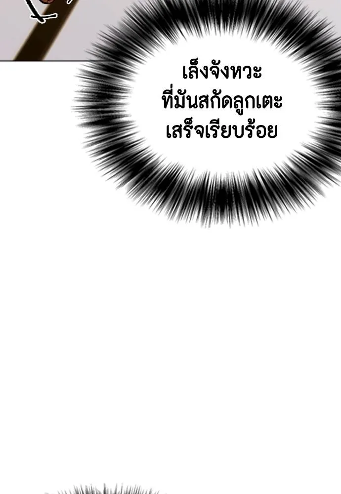 หมาหัวเน่า ตอนที่ 92 รูปที่ 128