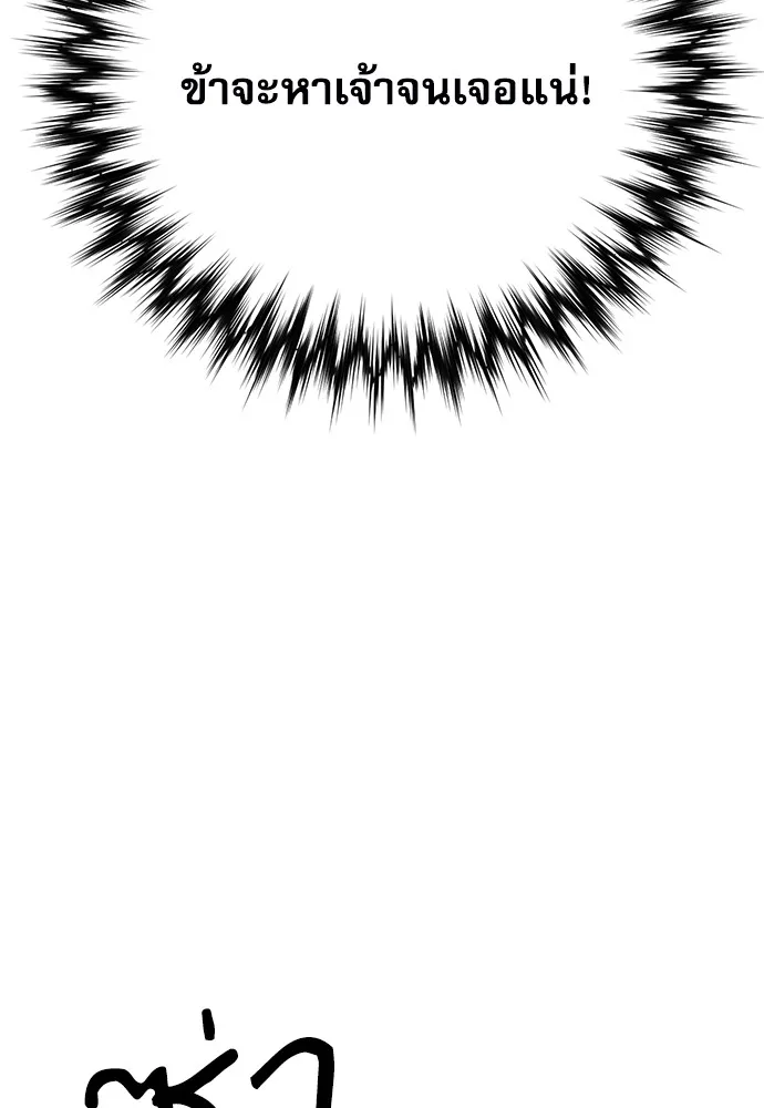 ดรูอิดแห่งสถานีโซล ตอนที่ 142 รูปที่ 161