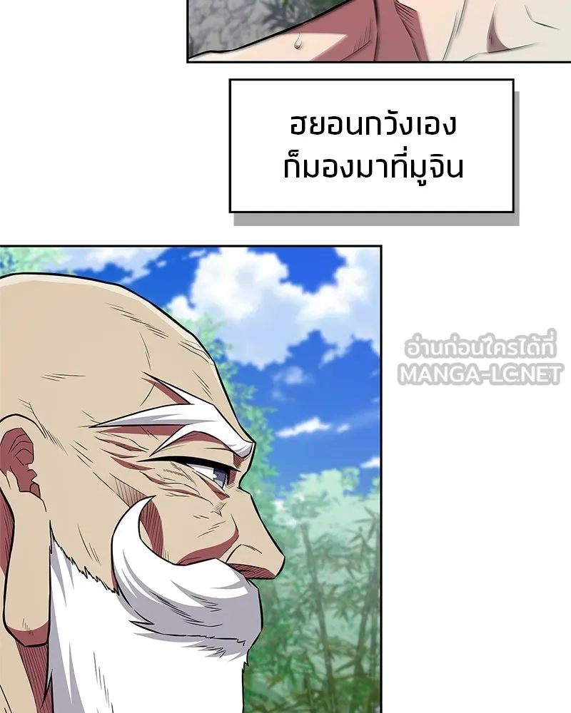 สุดยอดเทรนเนอร์แห่งยุทธภพ ตอนที่ 40 พลังของยาฟื้นฟูพลังขนาดเล็ก รูปที่ 126