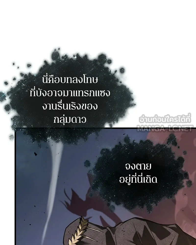 Omniscient Reader อ่านชะตาวันสิ้นโลก ตอนที่ 50 เรื่องเล่าของดกจา (8) รูปที่ 12