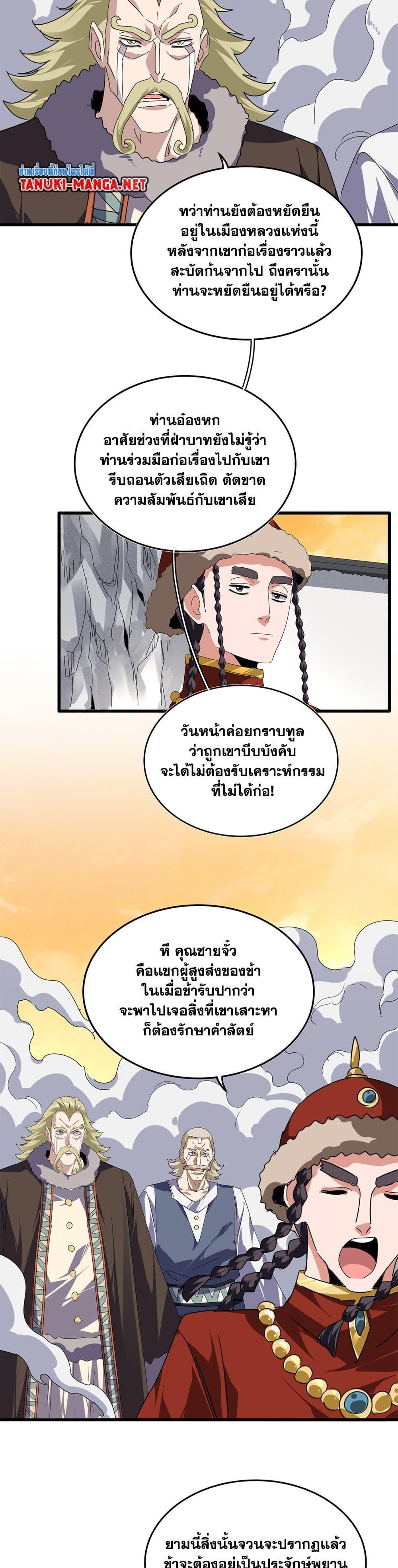 Manga-lc-com อ่านมังงะ อ่านการ์ตูน ออนไลน์ ฟรี Magic Emperor ตอนที่ 1 2 3 4 5 6 7 8 9 10 11 12 13 14 ฟรี ไม่มีโฆษณา Manga-lc - อ่าน มังงะ อ่าน การ์ตูน ออนไลน์ อ่านมังงะ ฟรี