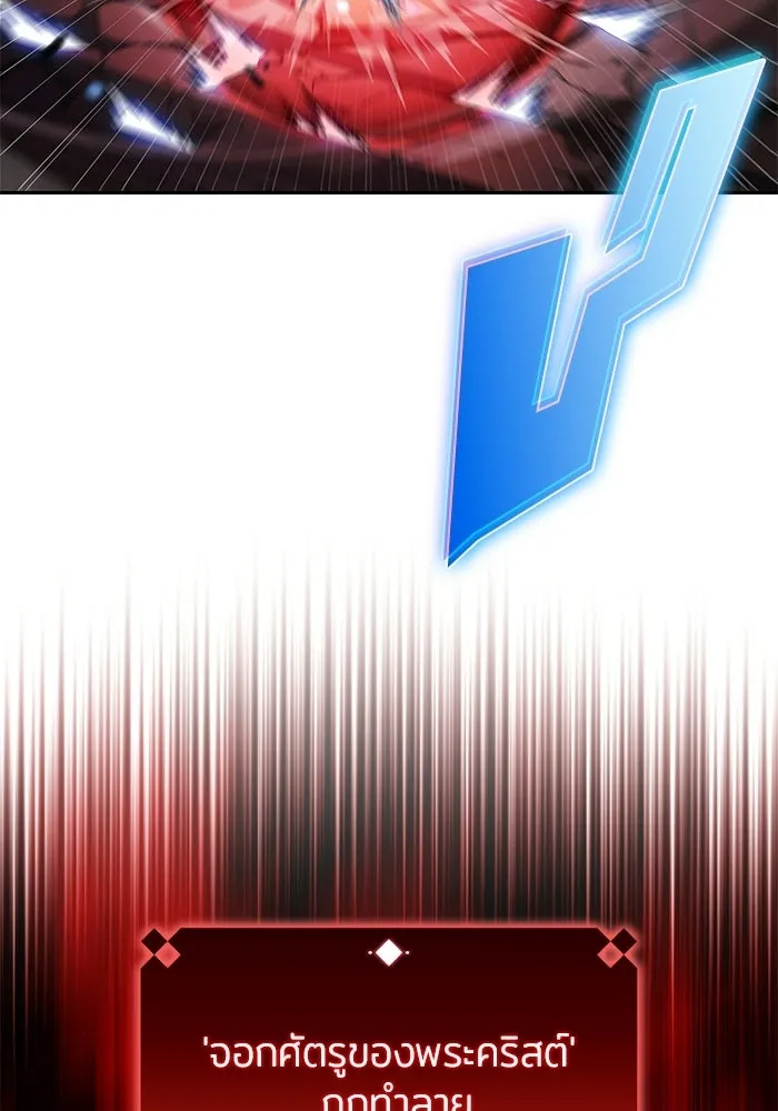 ผู้เล่นหน้าใหม่เลเวลแมกซ์ ตอนที่ 236 สงครามในชั้น (1) รูปที่ 49