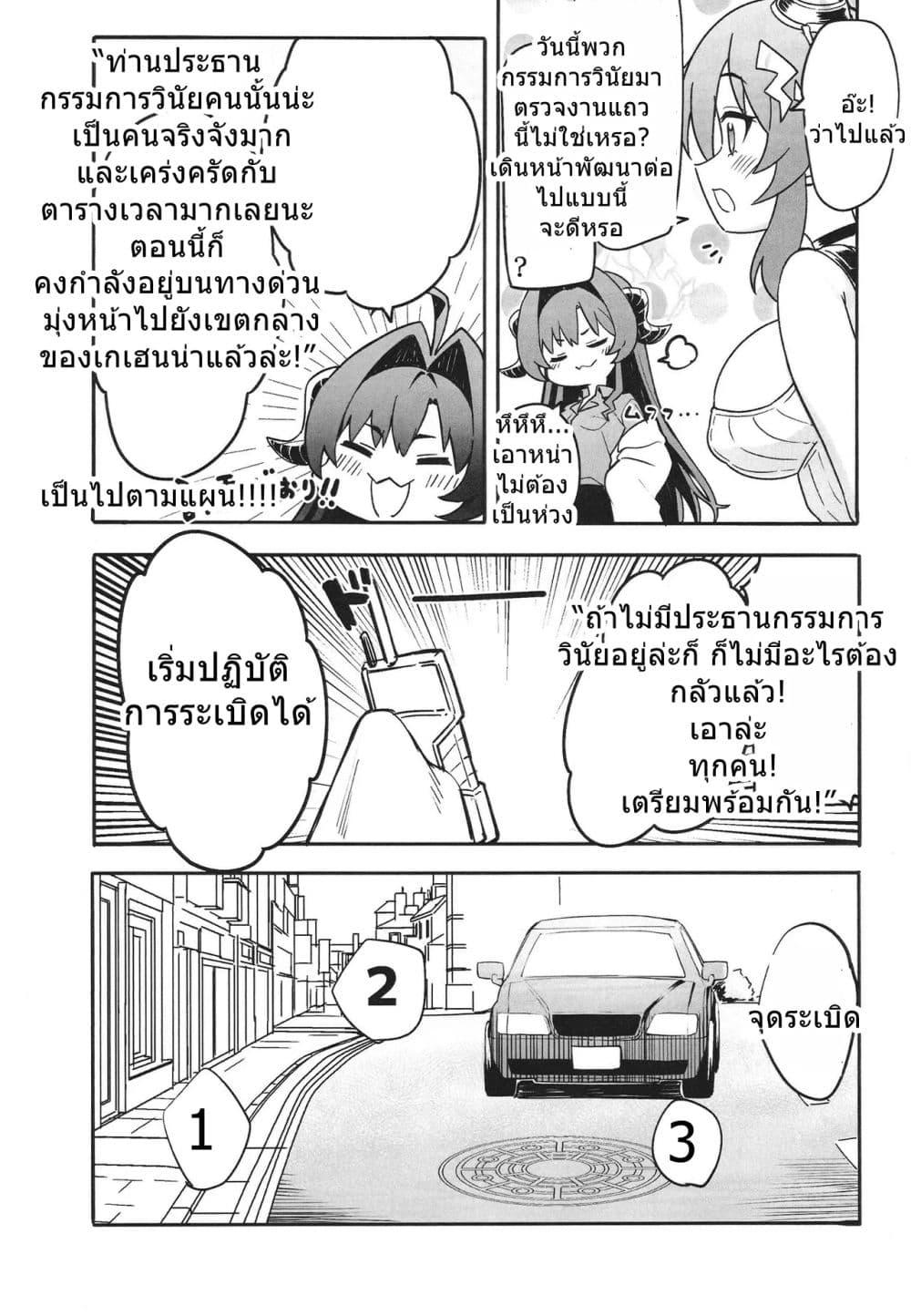 Manga-lc-com อ่านมังงะ อ่านการ์ตูน ออนไลน์ ฟรี Blue Archive Fu-ki no Nichijou 2 By umiHAL ตอนที่ 1 2 3 4 5 6 7 8 9 10 11 12 13 14 ฟรี ไม่มีโฆษณา Manga-lc - อ่าน มังงะ อ่าน การ์ตูน ออนไลน์ อ่านมังงะ ฟรี