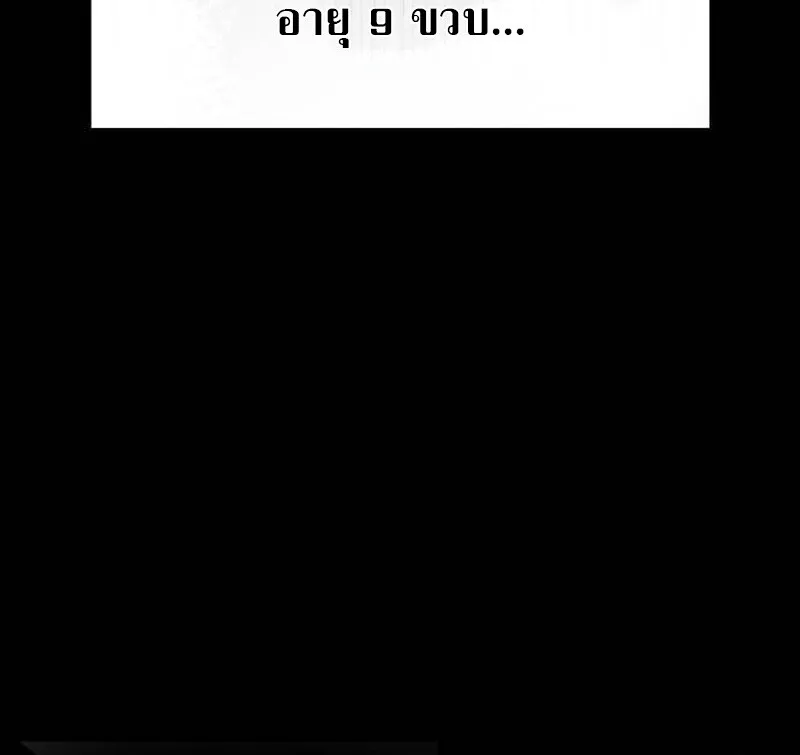 S-Class Hunter Heals with Monsters ฮ_นเตอร_ ระด_บแกร_งก_บฟาร_มมอนสเตอร_ส_ดป_วน ตอนที่ ตอนที่ 1 รูปที่ 162