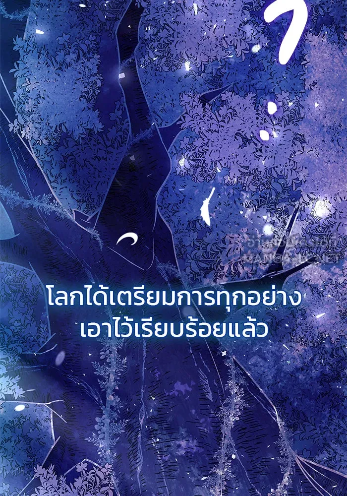 ผมไม่ได้เก่งอย่างที่คิด ตอนที่ 40 รูปที่ 159