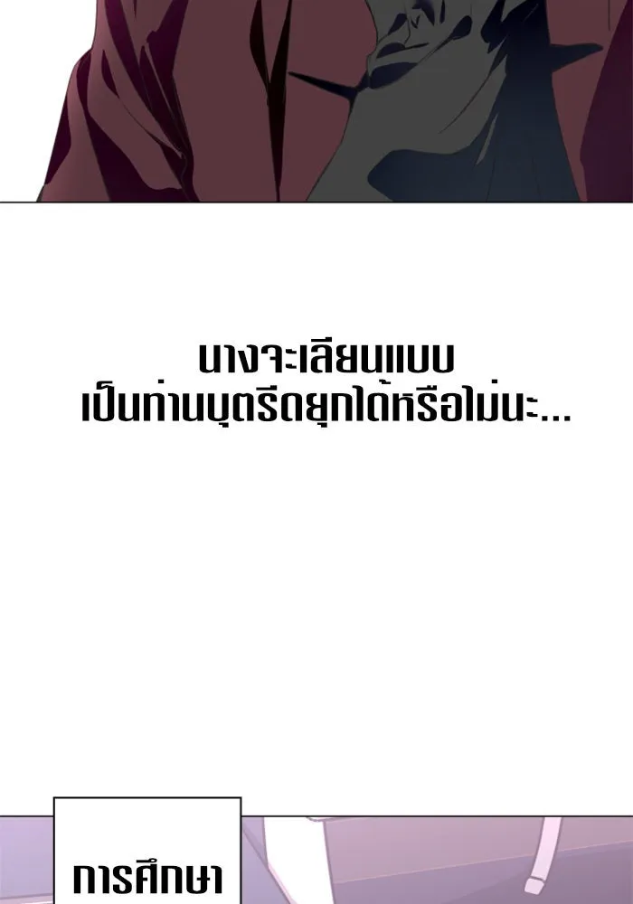 ชิงชีวิตพลิกลิขิตชะตา ตอนที่ 7 เปิดม่าน รูปที่ 38