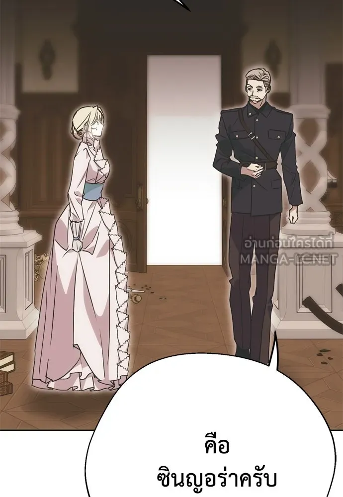คมเขี้ยวชำระแค้น ตอนที่ 1 รูปที่ 75
