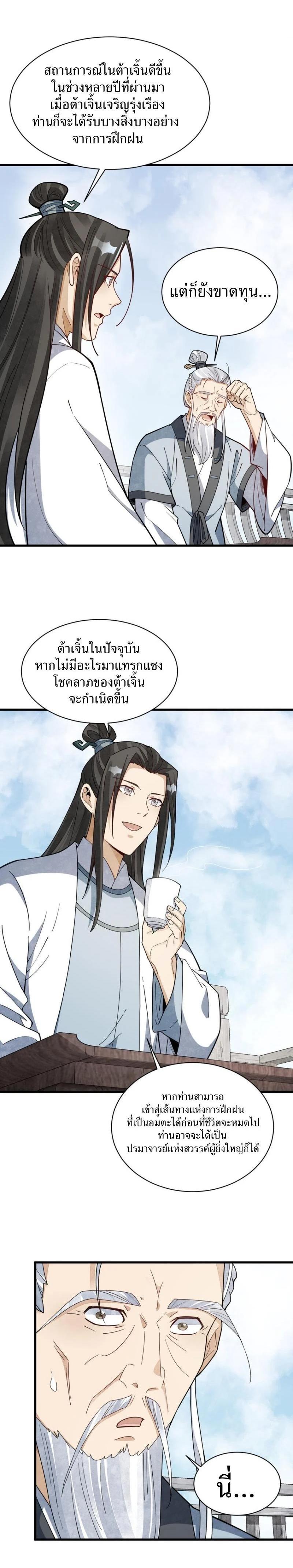 Manga-lc-com อ่านมังงะ อ่านการ์ตูน ออนไลน์ ฟรี Lan Ke Qi Yuan ตอนที่ 1 2 3 4 5 6 7 8 9 10 11 12 13 14 ฟรี ไม่มีโฆษณา Manga-lc - อ่าน มังงะ อ่าน การ์ตูน ออนไลน์ อ่านมังงะ ฟรี