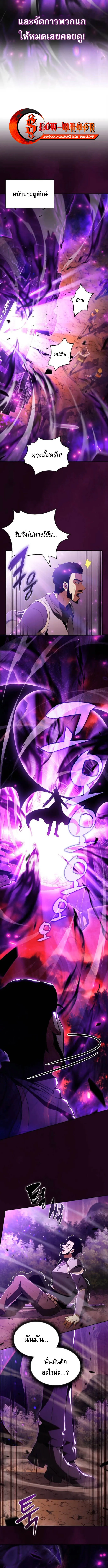 The Demon Slayer_s Restaurant ร_านอาหารส_ดพ_สดารของพ_อคร_วผ_พ_ช_ตต_างโลก ตอนที่ ตอนที่ 33 รูปที่ 9