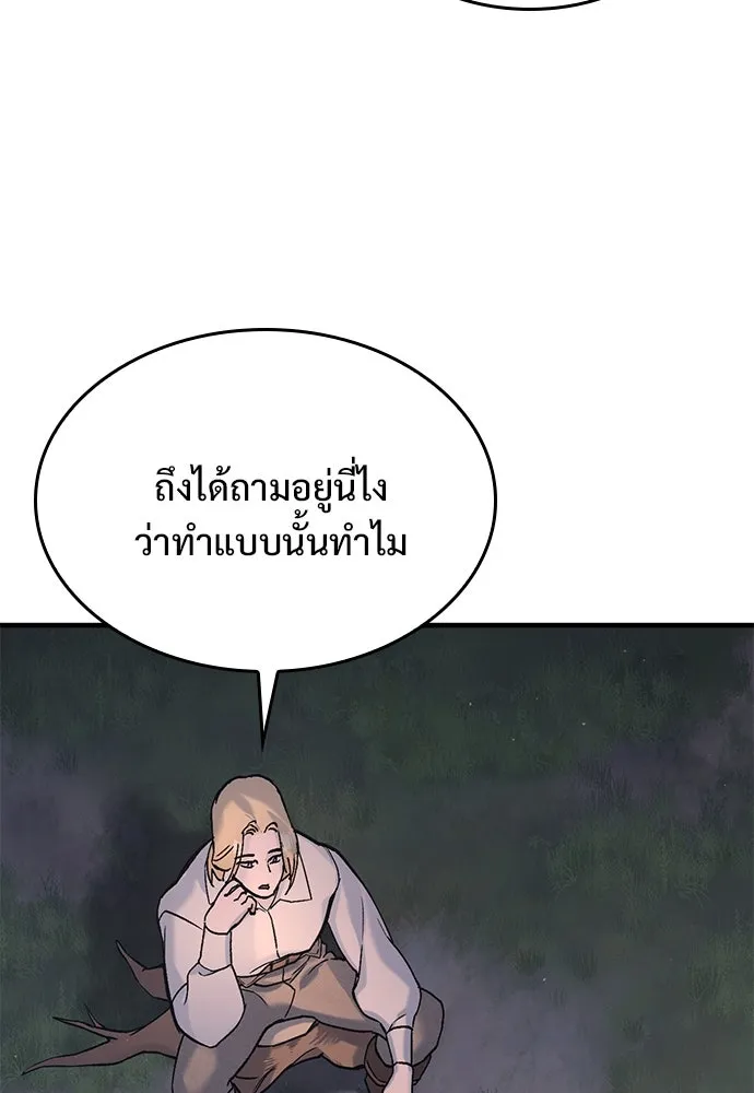อัศวินวันเดียว ตอนที่ 5 รูปที่ 59