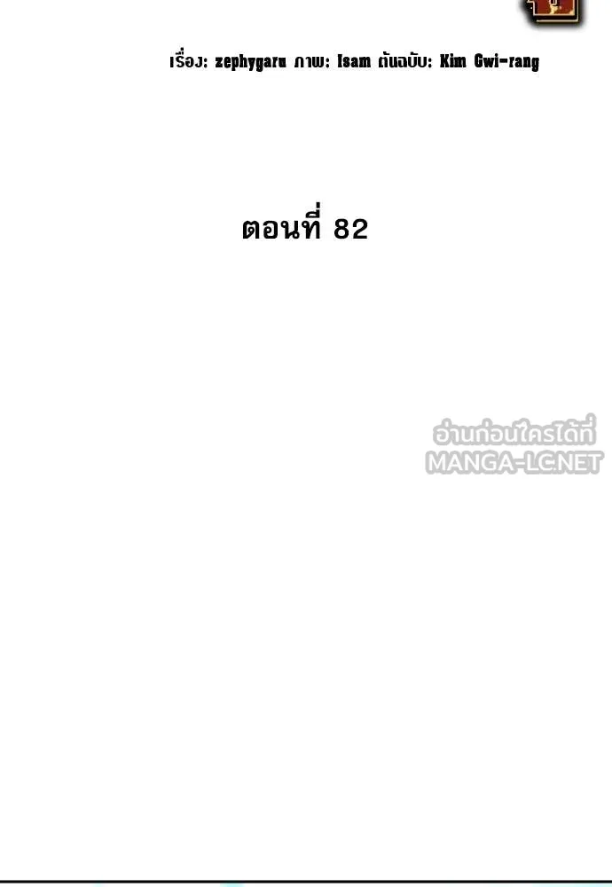 หลานอัจฉริยะ ตอนที่ 82 รูปที่ 27