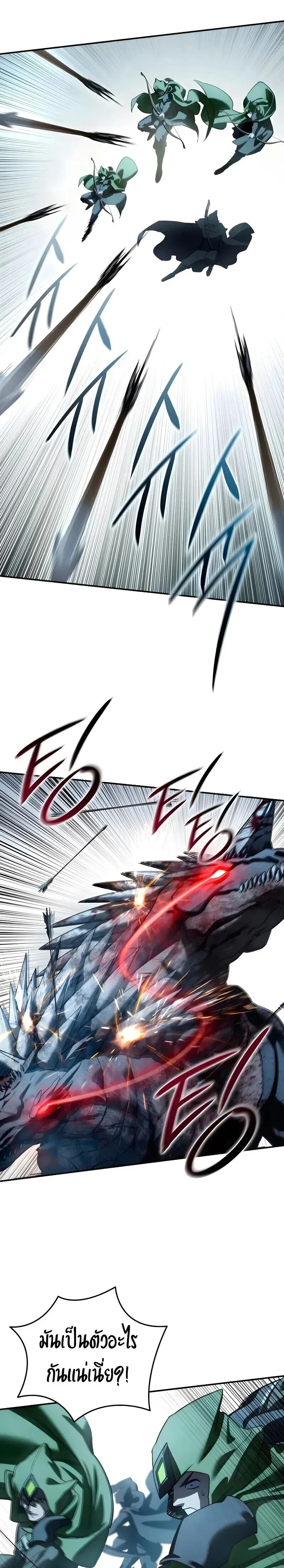 Star-Embracing Swordmaster ยอดน_กดาบผ_โอบอ_มดารา ตอนที่ ตอนที่ 114 รูปที่ 31