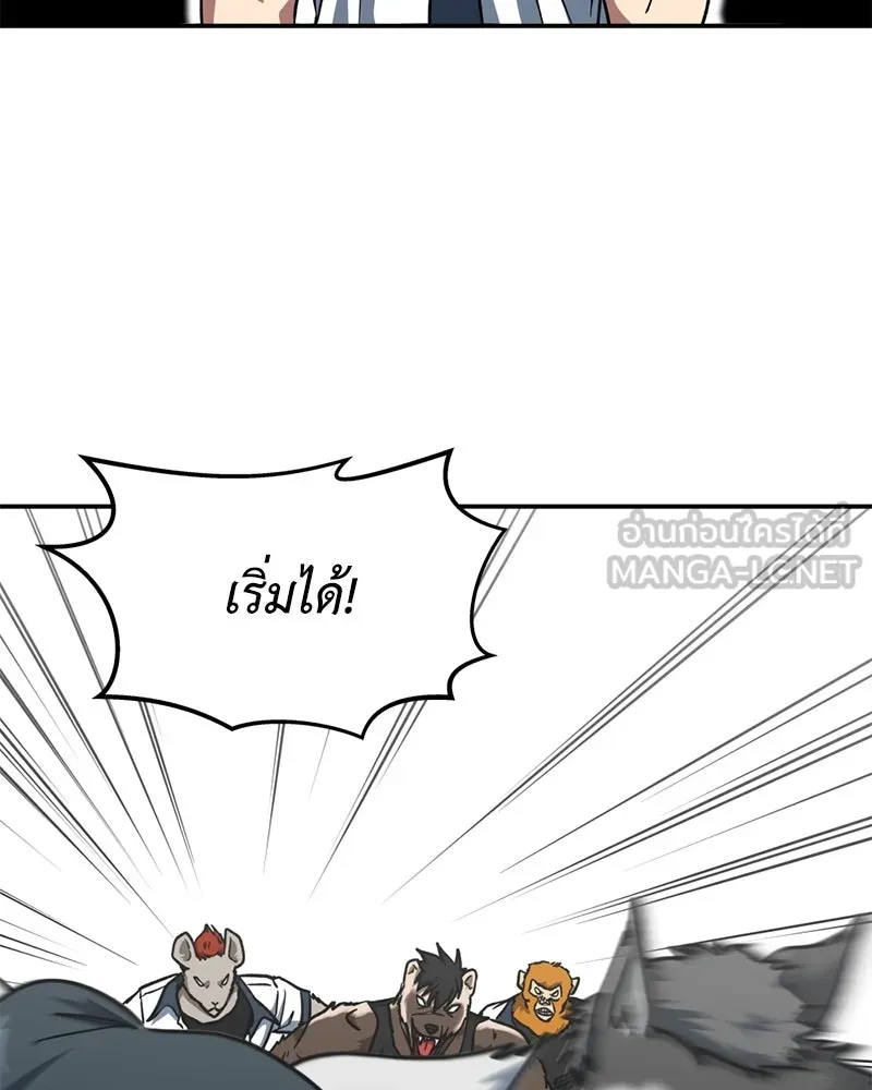 โรงเรียนสัตว์กินเนื้อ ตอนที่ 51 รูปที่ 87