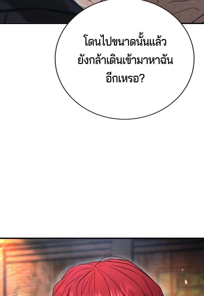 คูเซรา ตอนที่ 9 รูปที่ 83