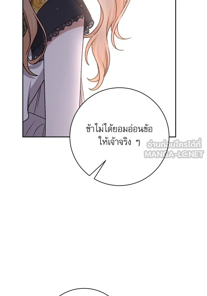 เกิดใหม่คราวนี้ ขอเป็นคนดีดูสักครั้ง ตอนที่ 24 รูปที่ 72