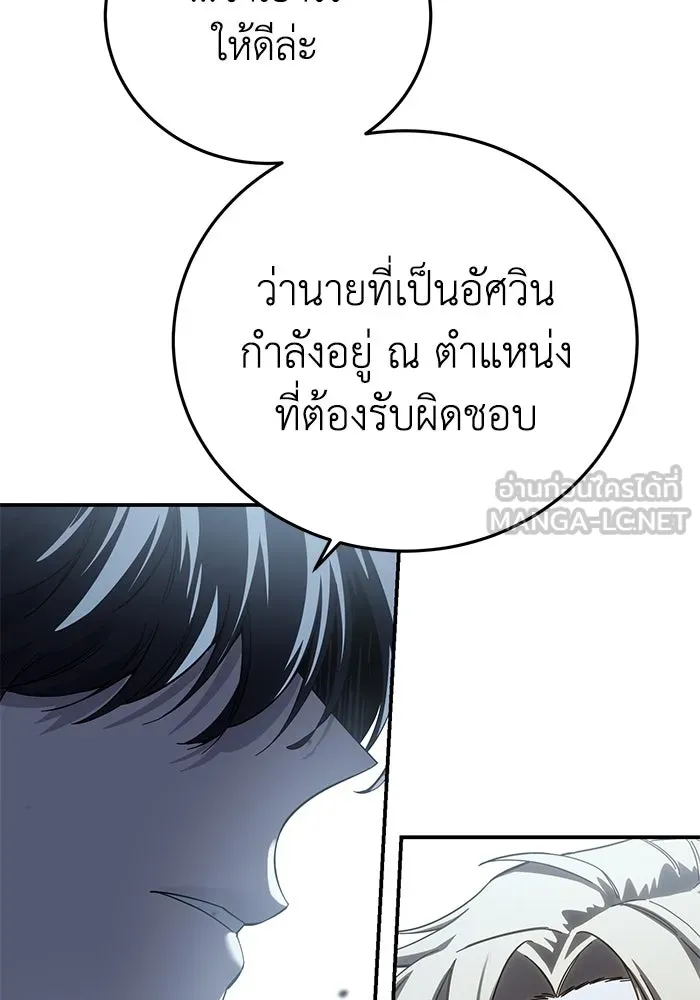 ยอดนักดาบผู้โอบอุ้มดารา ตอนที่ 94 รูปที่ 87