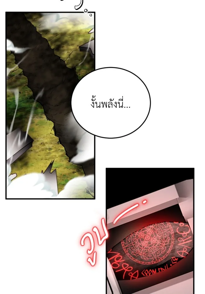 ตัวร้ายอย่างฉันขออยู่อย่างสงบ ตอนที่ 41 รูปที่ 34