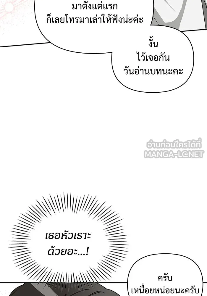 ฉันเนี่ยนะ นักแสดงขั้นเทพ ตอนที่ 6 รูปที่ 87