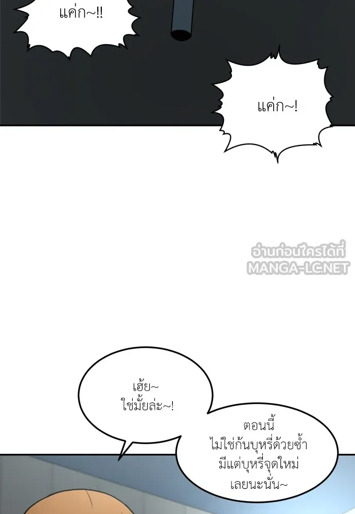 สนามเด็กล่า ตอนที่ 3 รูปที่ 30