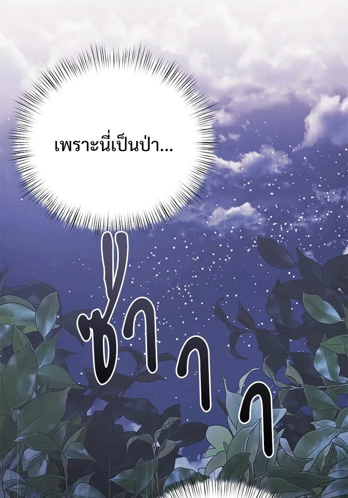 อัศวินดำล่าท้าเวลา ตอนที่ 12 รูปที่ 76