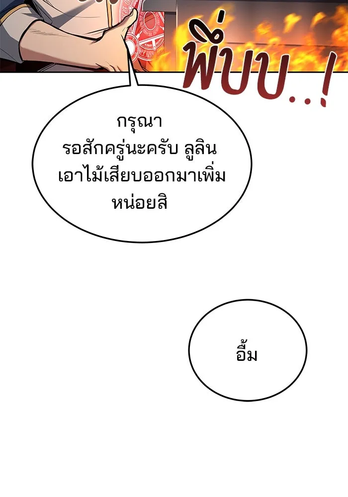 ครัวจอมเวท ตอนที่ 53 รูปที่ 86