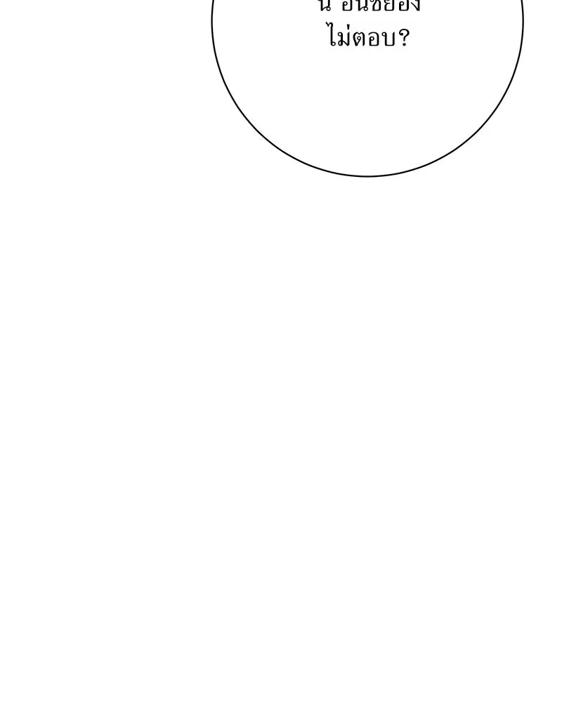 แด่ความเกลียดชัง ตอนที่ 34 รูปที่ 20