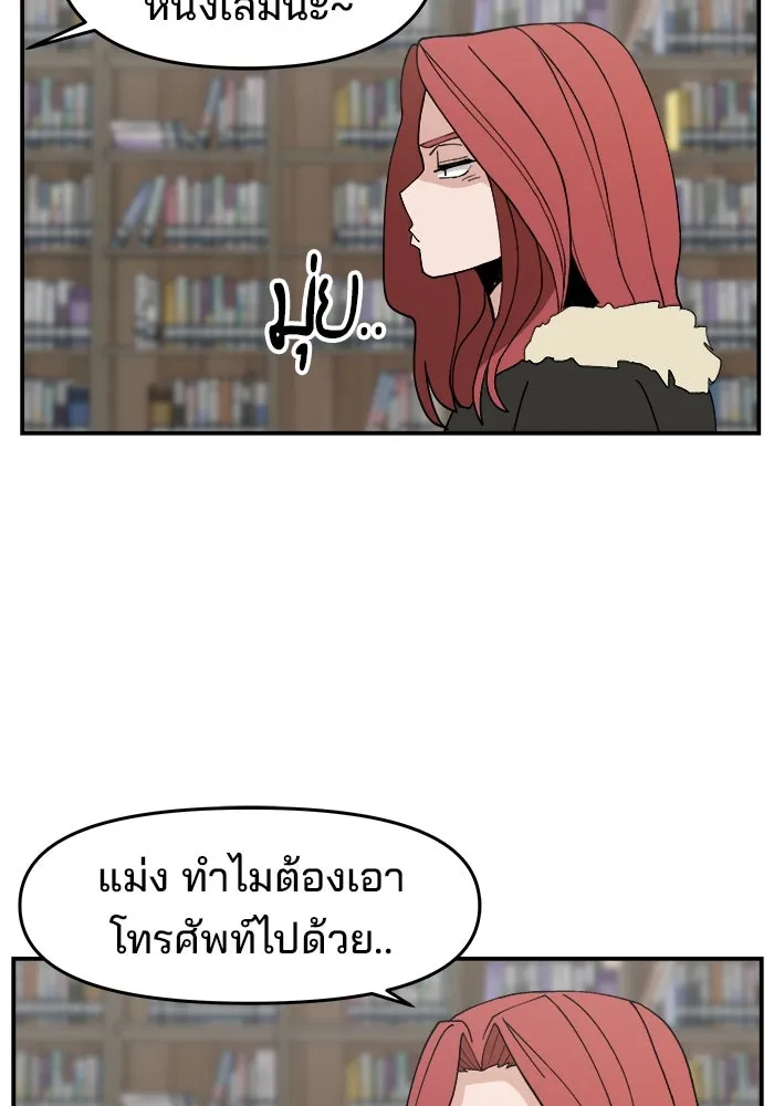 ห้องเรียนสาวแสบ ตอนที่ 29 รูปที่ 79