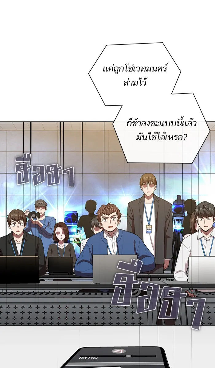 ผู้เล่นขั้นเทพแห่งหอคอยฝึกสอน ตอนที่ 27 รูปที่ 104