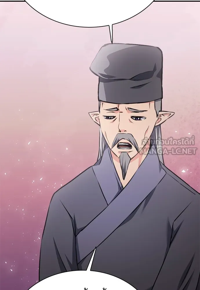 ดรูอิดแห่งสถานีโซล ตอนที่ 144 รูปที่ 126