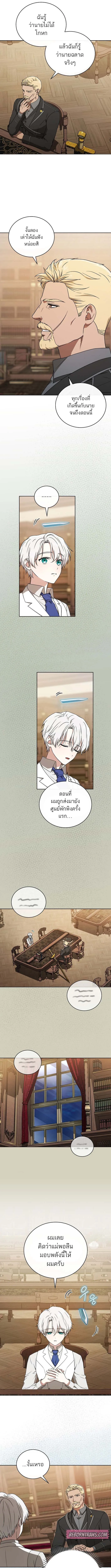 Concept Grasping Magic Genius อ_จฉร_ยะเวทมนตร_ ผ_ไขความล_บแห_งมานา ตอนที่ ตอนที่ 8 รูปที่ 3