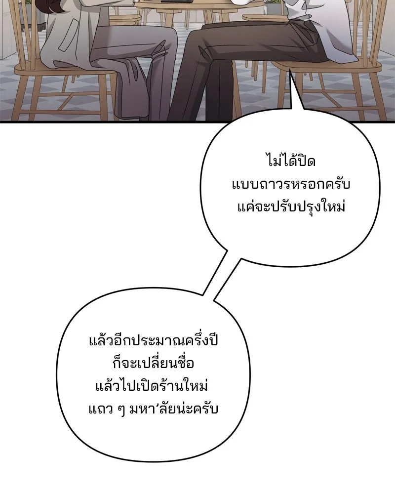 สามีที่ไม่ได้ขอ ตอนที่ 58 รูปที่ 26