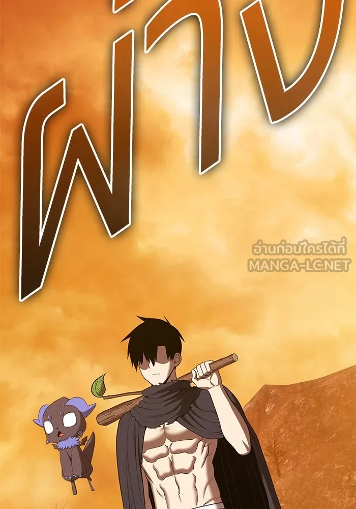 +99 ท่อนไม้พร้อมบวก ตอนที่ 30 ศัตรูที่แข็งแกร่งที่สุด (3) รูปที่ 333