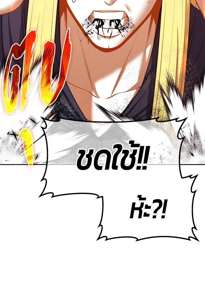+99 ท่อนไม้พร้อมบวก ตอนที่ 115 เทพแห่งการทำลาย (1) รูปที่ 307