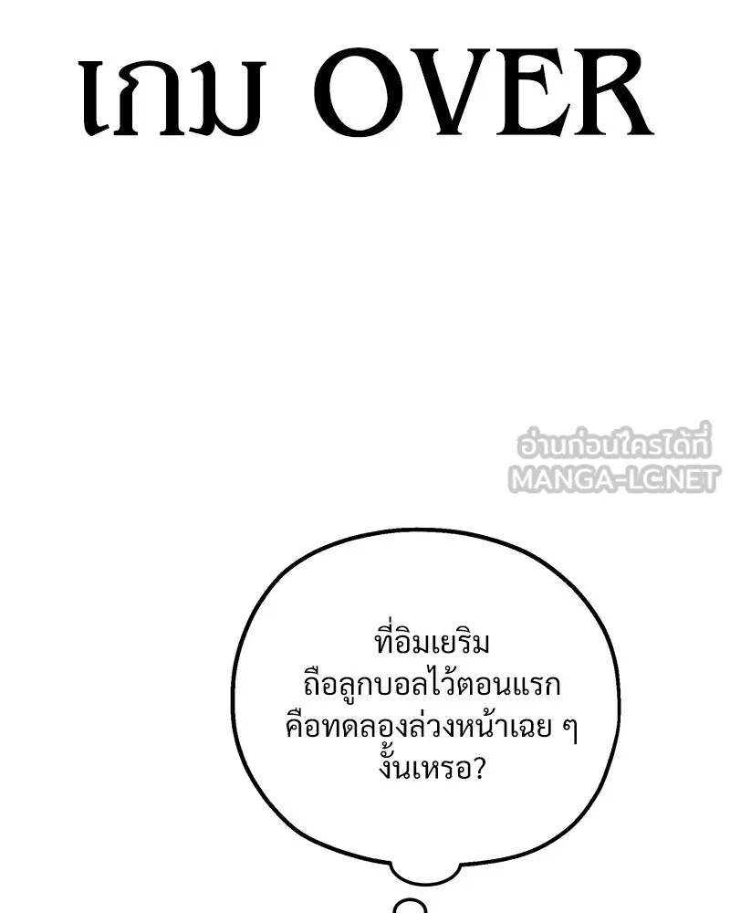 Pyramid Game เกมพีระมิด ตอนที่ 63 รูปที่ 108