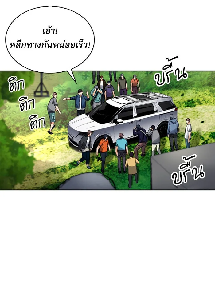 ดรูอิดแห่งสถานีโซล ตอนที่ 37 รูปที่ 121