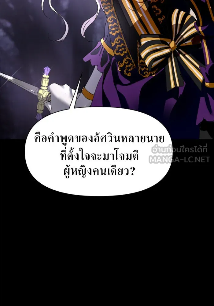 ชิงชีวิตพลิกลิขิตชะตา ตอนที่ 10 ทำไมข้าถึงได้เกลียดชังเจ้า รูปที่ 75