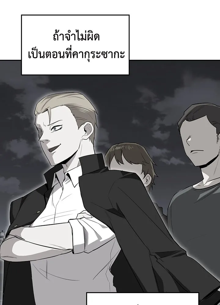 นักเลงกระจอกย้อนเวลามาทวงแค้น ตอนที่ 55 รูปที่ 67