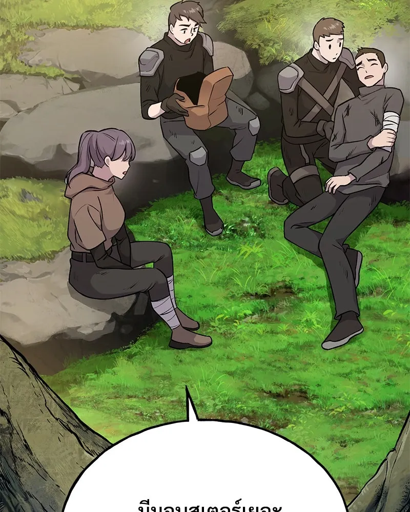 ปลูกผักพิชิตหอคอย ตอนที่ 16 รูปที่ 97