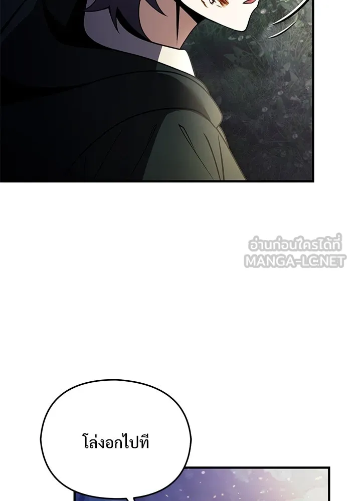 อัศวินดำล่าท้าเวลา ตอนที่ 13 รูปที่ 15