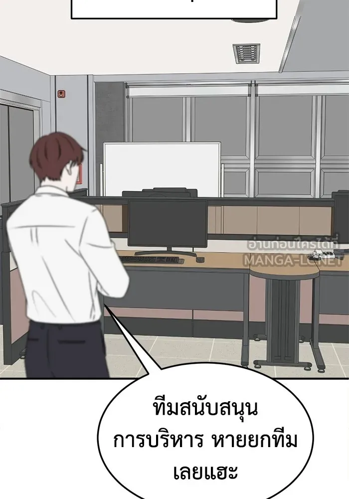ช่วยเปลี่ยนฉันที ตอนที่ 328. ซีซัน 3 ฮยอนยอจู 23 รูปที่ 51