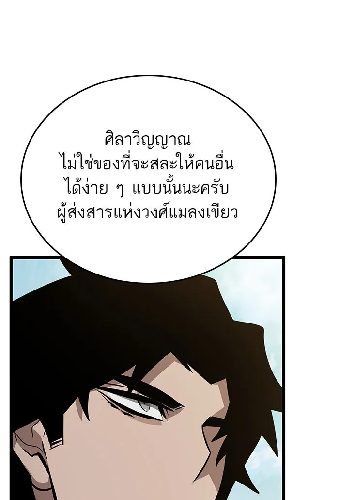 หลังวันสิ้นโลก ตอนที่ 13 รูปที่ 28