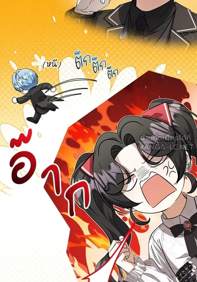 ป๊ะป๋าขา หนูลาแล้ว ตอนที่ 23 รูปที่ 119