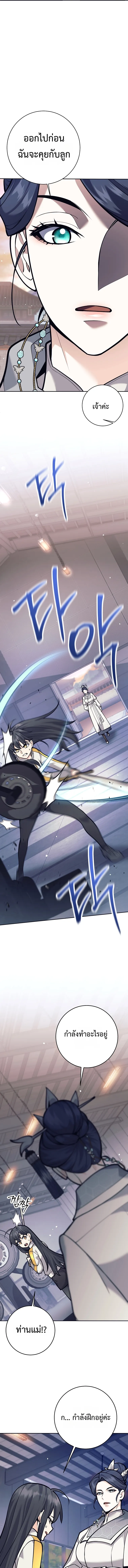 The Illegitimate Who Devours Weapons บ_ตรนอกสมรสผ_กล_นก_นศาสตรา ตอนที่ ตอนที่ 7 รูปที่ 15