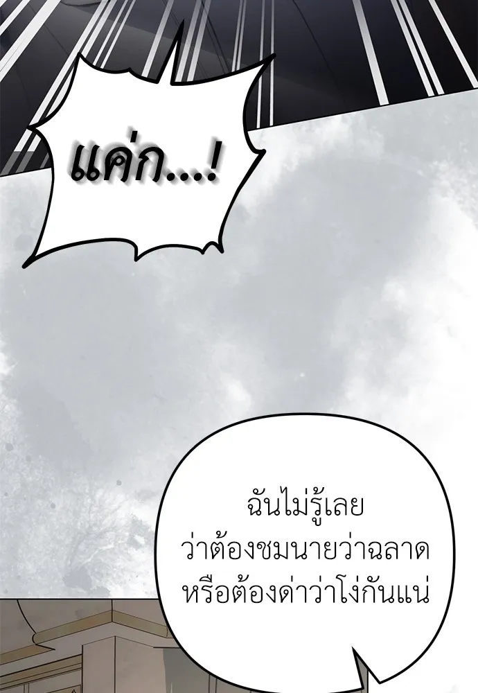 ยัยจิ๋วสมองแจ๋ว ตอนที่ 20 รูปที่ 14