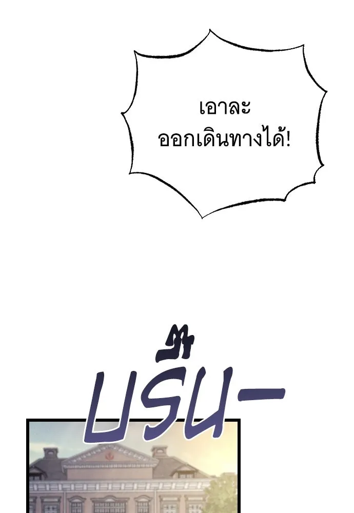 จำเลยหัวใจ ตอนที่ 64 รูปที่ 133