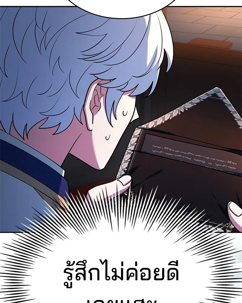 เจ้าชายแผนโบราณ ตอนที่ 41 รูปที่ 197