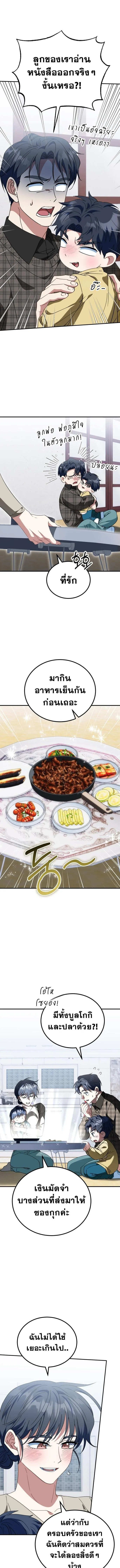 I Will Raise This Family to Greatness ซ_อ_โอกต_ญญ_จะกอบก_ครอบคร_วน_เอง_ ตอนที่ ตอนที่ 23 รูปที่ 11