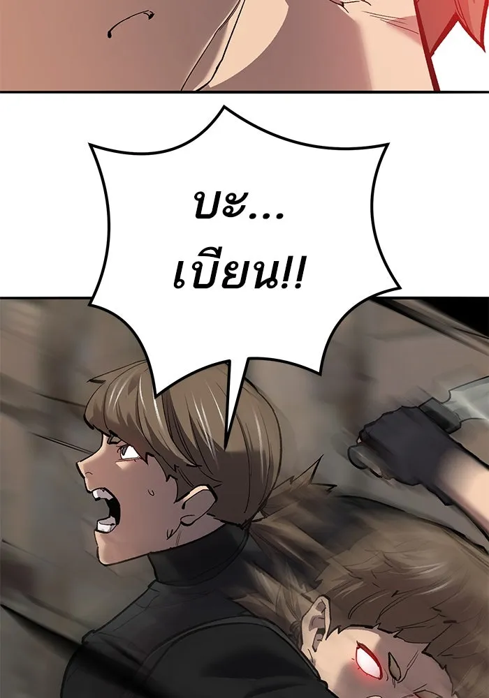 ยอดคนเลเวลทะลุ ตอนที่ 78 ผู้สังหารหมู่แห่ง 8 ดาว (2) รูปที่ 131